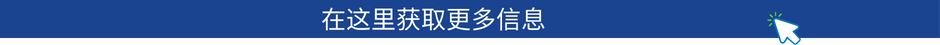 MoreInfo_CHI_Transp
