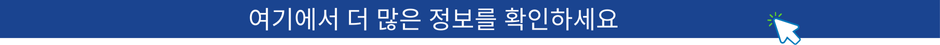 More Information, Korean, Language Access